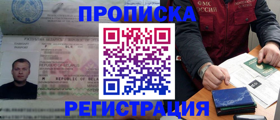 пропишу в квартире в Хабаровске