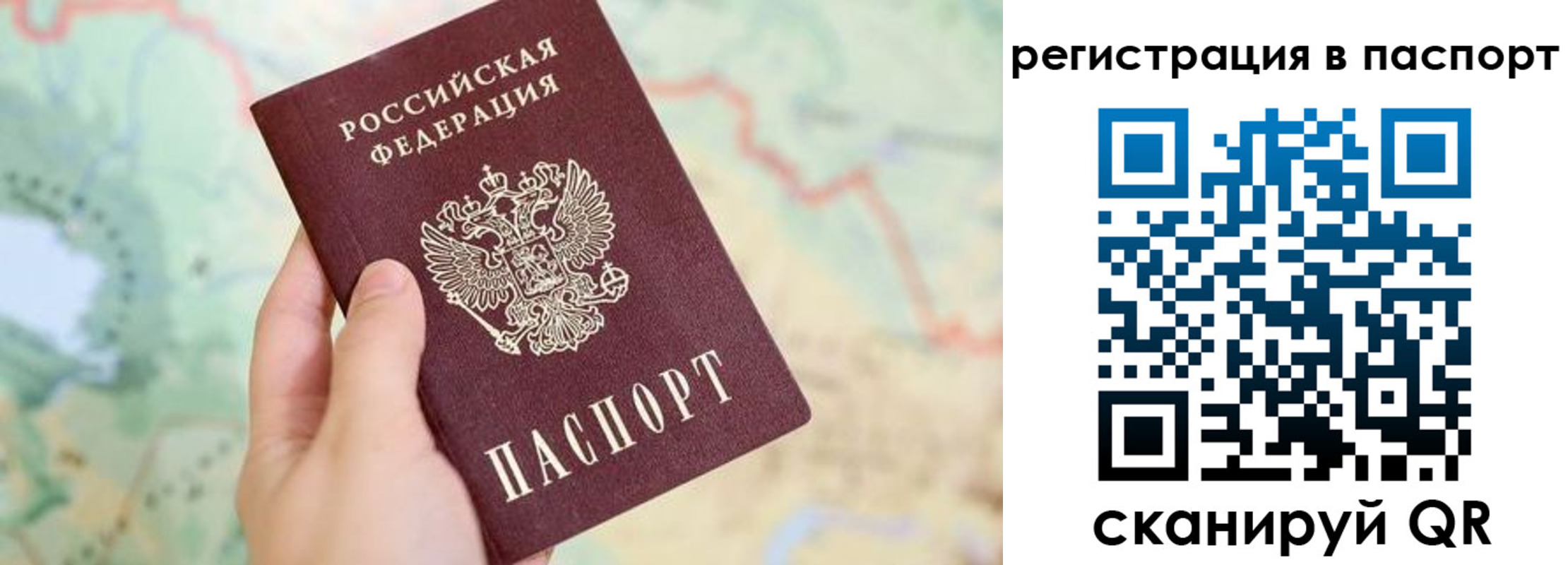 регистрация в Хабаровске