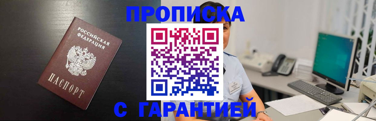прописка для военкомата в Хабаровске