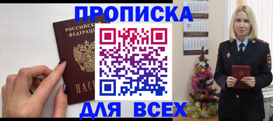 прописка иностранных граждан в Хабаровске