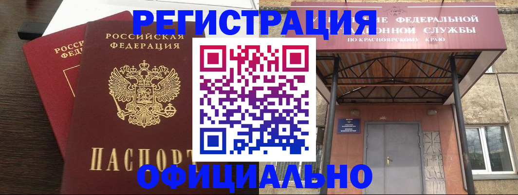 временная регистрация надежно в Хабаровске