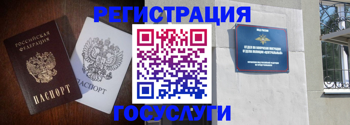 временная регистрация поиск в Хабаровске